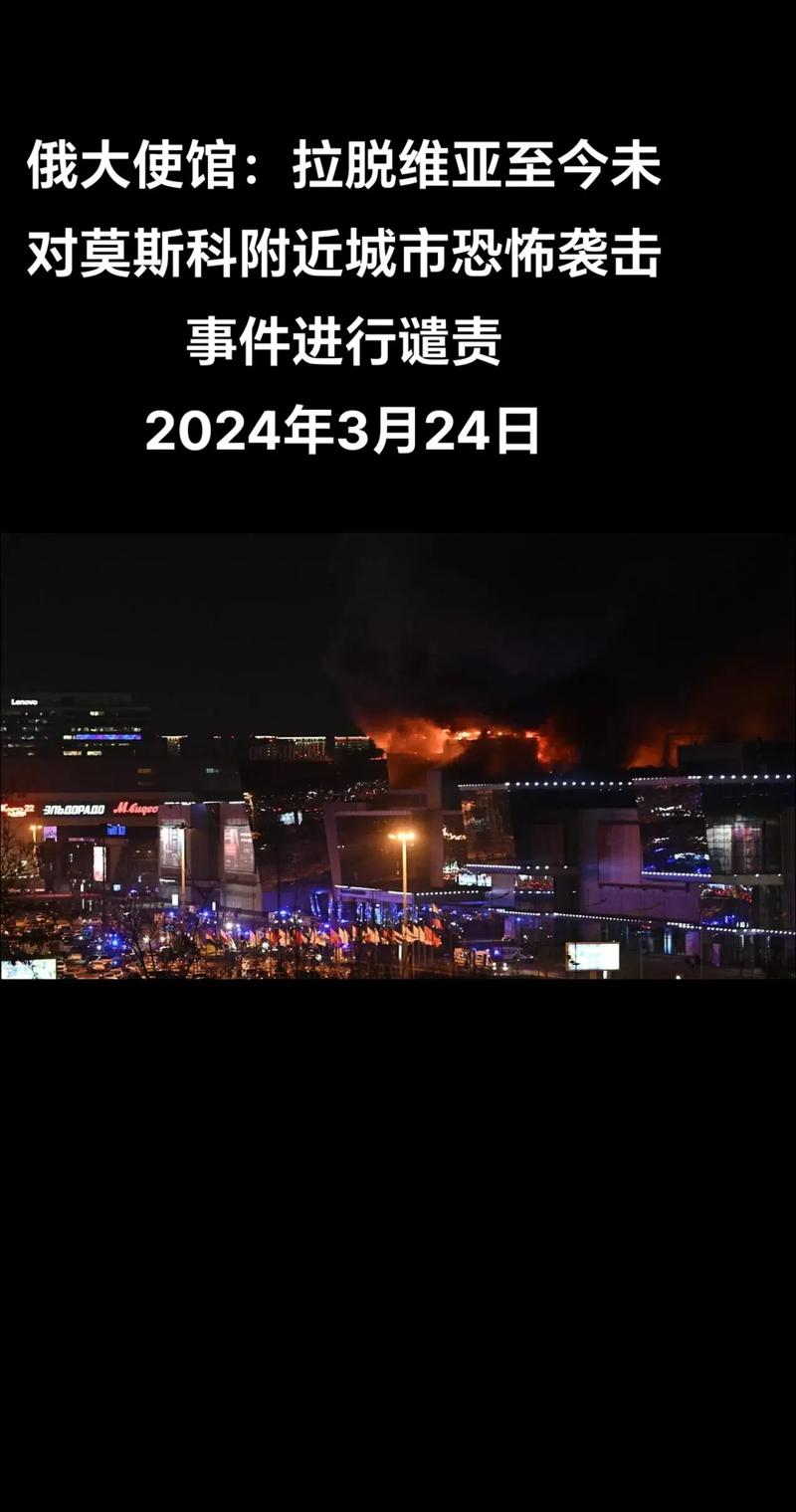 莫斯科连续3天遭袭,莫斯科连续3天遭袭事件