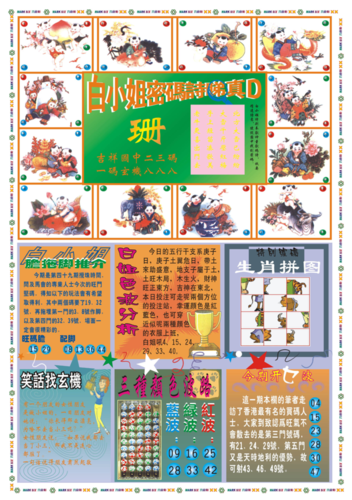 管家婆正版管家和北海道近海6.1级地震与北海道近海6.1级地震情况