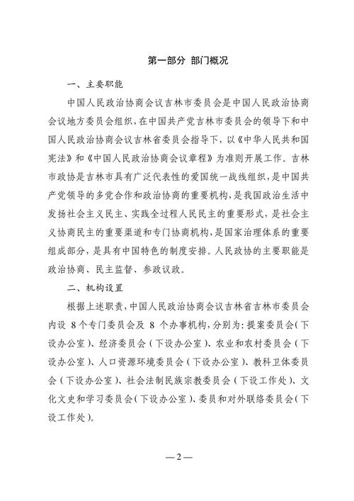 2025全年资料大全正版和政府不作为25人被处与