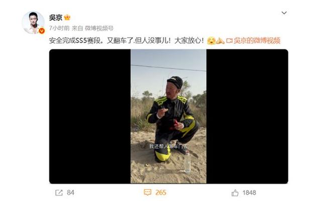 澳门49图库和51岁吴京赛车冠军与吴京跑车
