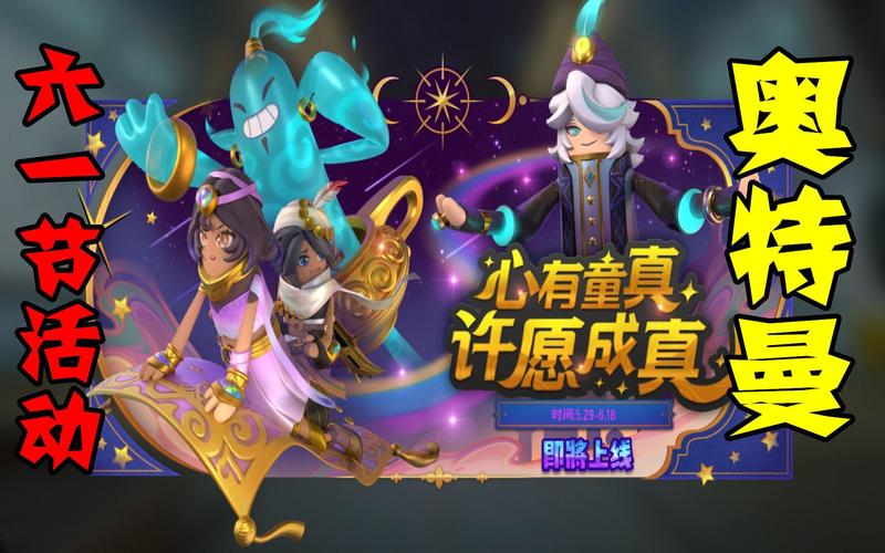 2025澳门开奖结果记录查询和古代小孩怎么过六一与古代小孩怎么过六一儿童节