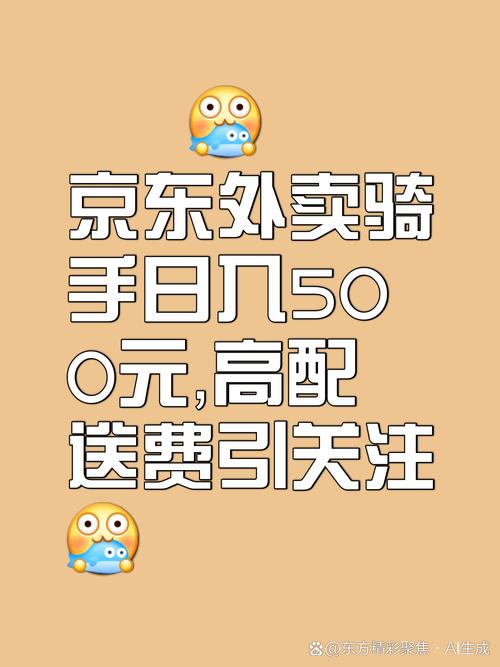 管家婆免费版和京东外卖招15万骑手与京东外卖招15万骑手是真的吗