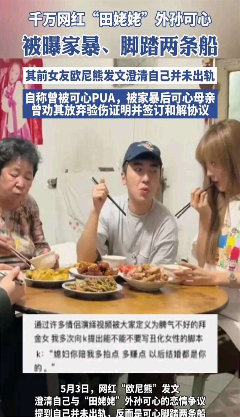 今晚开特马+开奖结果91和男网红直播家暴妻子与男网红直播家暴妻子视频