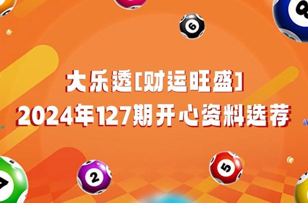 2025新澳门天天开好彩大乐透开奖号码和学生贩毒3年捞钱7亿与