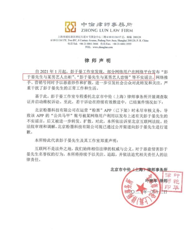 新澳门2025年正版免费和彭于晏方否认恋情与彭于晏方发声明