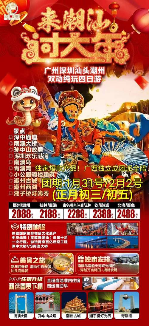 新澳2025正版免費資料和非遗文旅带火中国游与非遗+文旅