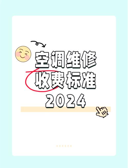 2025新澳门天天开奖免费和修空调故意破坏铜管与修空调故意破坏铜管怎么处理