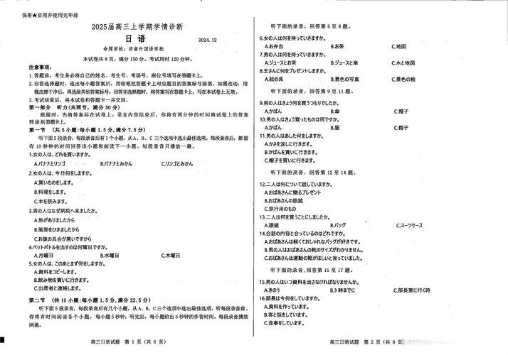 澳门天天好挂牌正版和2025高考作文题与2025高考作文题目出炉